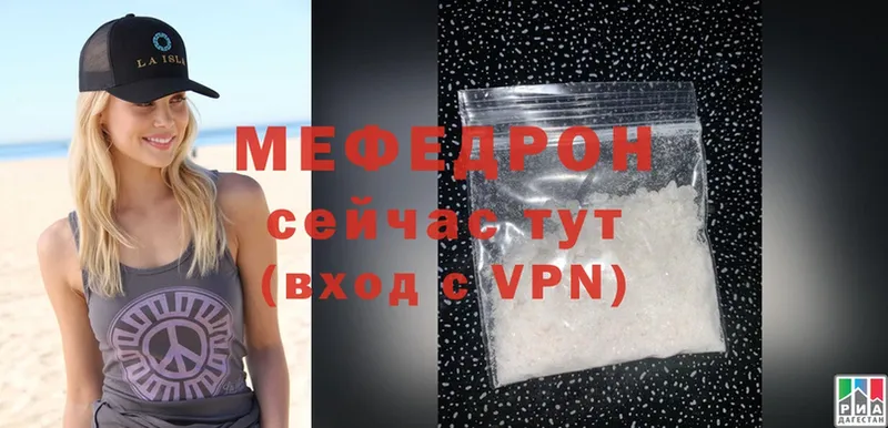 Мефедрон mephedrone  Байкальск 